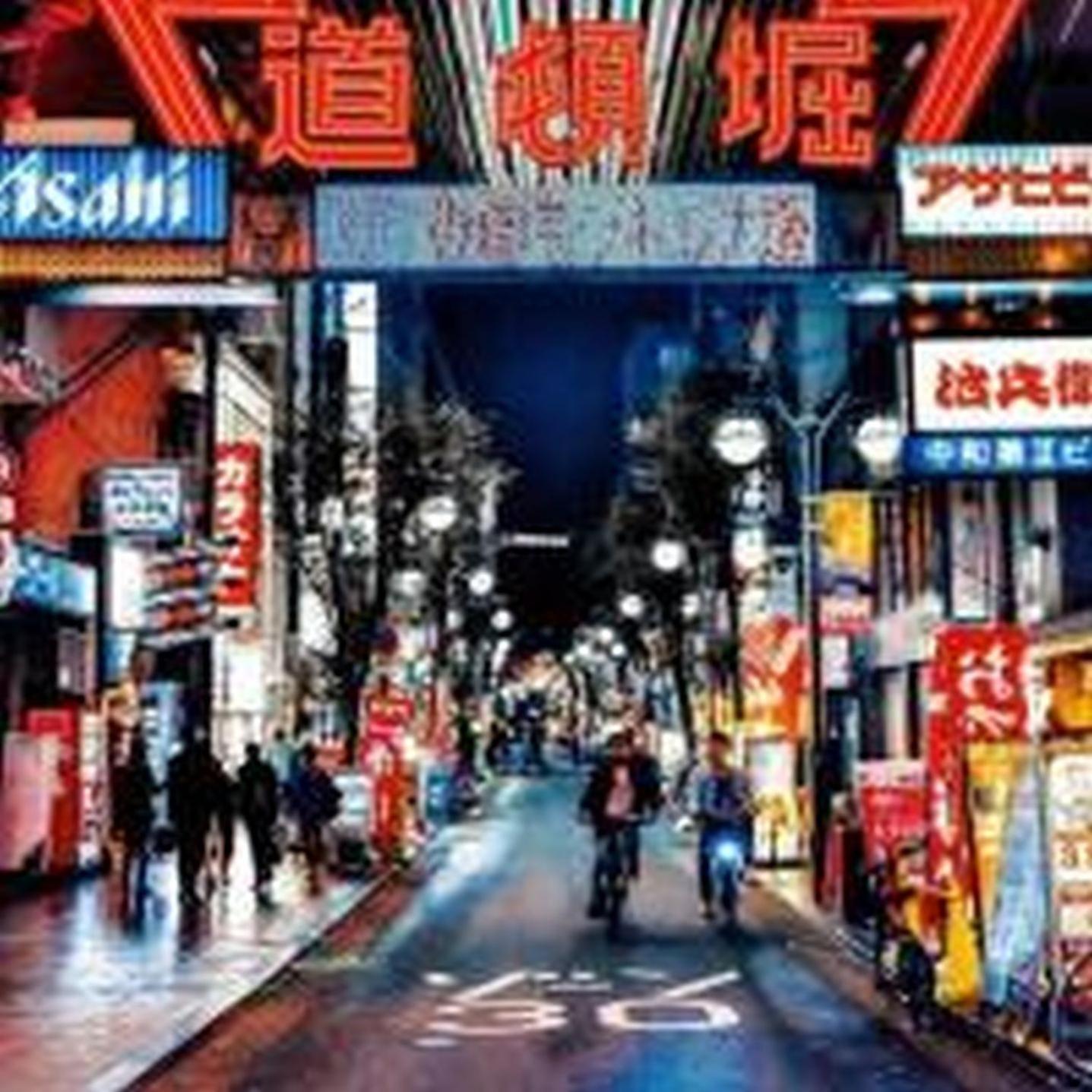 シティハイツ新大阪502 Appartamento Osaka